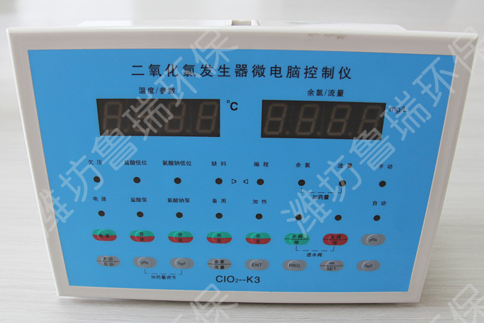 CLO2-K3微电脑控制仪