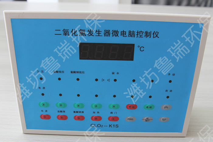 CLO2-K1微电脑控制仪
