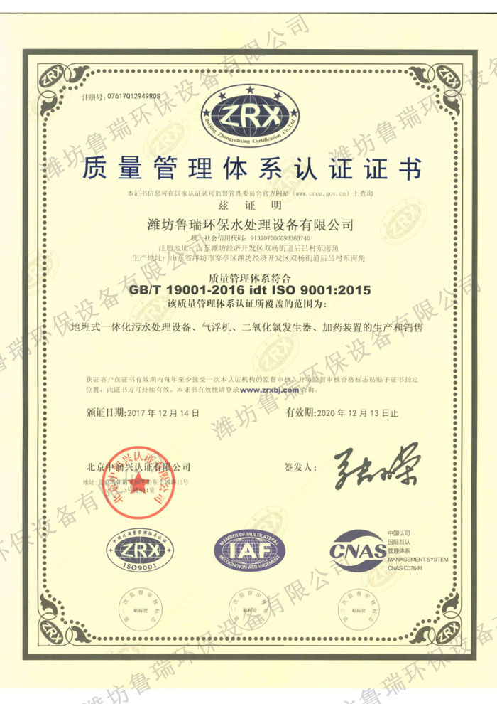 ISO9001国际质量认证证书中文版